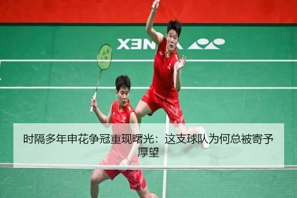 shi-ge-duo-nian-shen-hua-zheng-guan-chong-xian-shu-guang-zhe-zhi-qiu-dui-wei-he-zong-bei-ji-yu-hou-wang-2-236.jpg